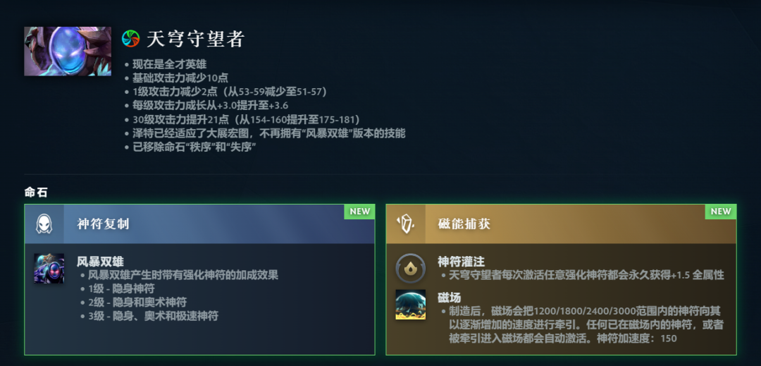 《DOTA2》游戏重大更新：7.38 奔流不息版本上线，地图大改、英雄平衡调整