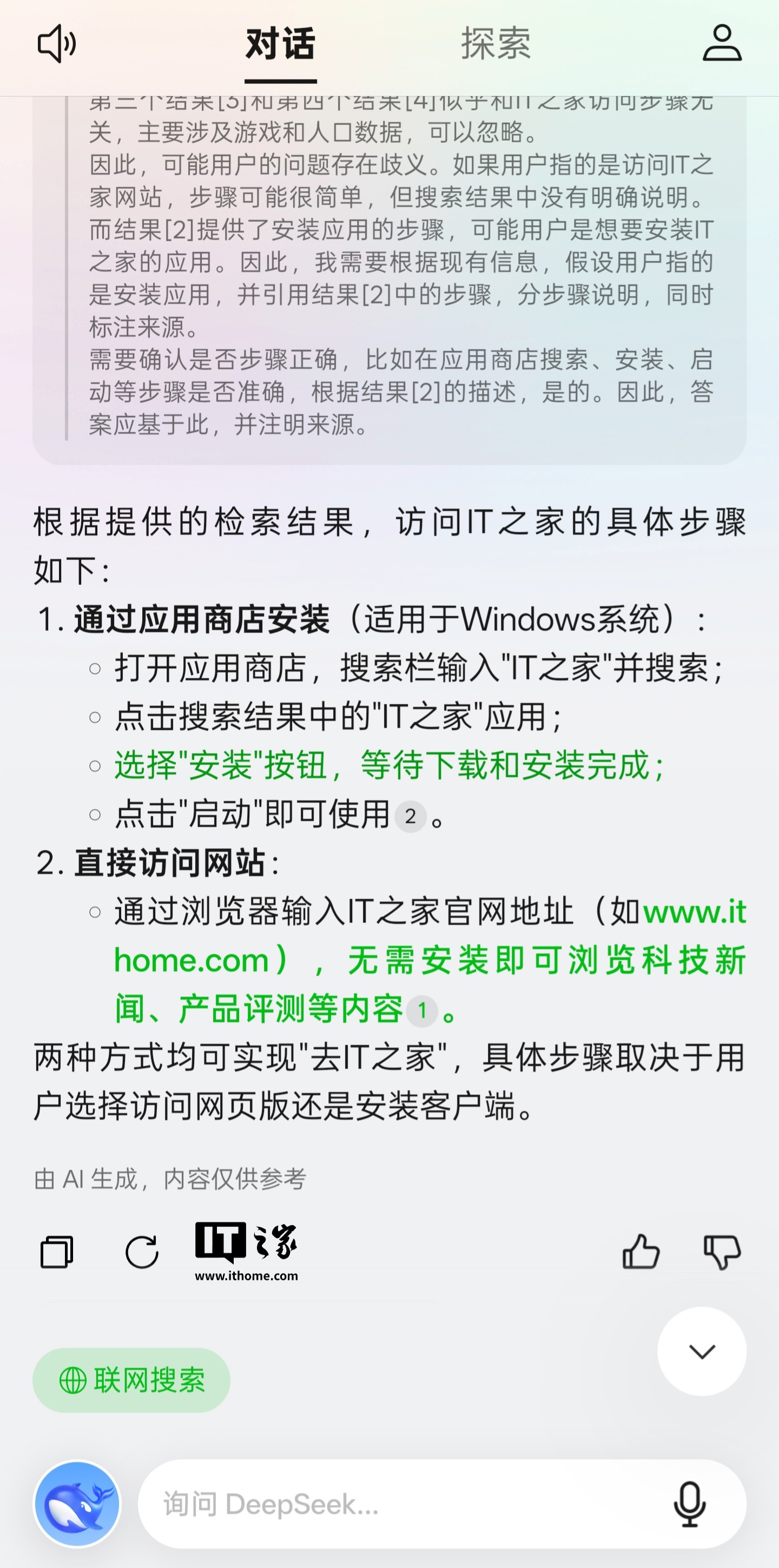 OPPO ColorOS 15 系统部分机型接入 DeepSeek-R1 模型满血版