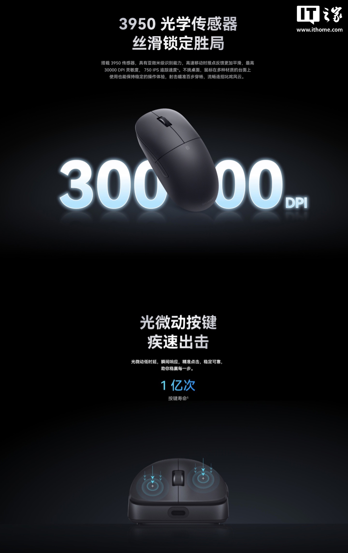 华为星跃鼠标 GT 专业版发布：PAW3950、星闪技术，349 元
