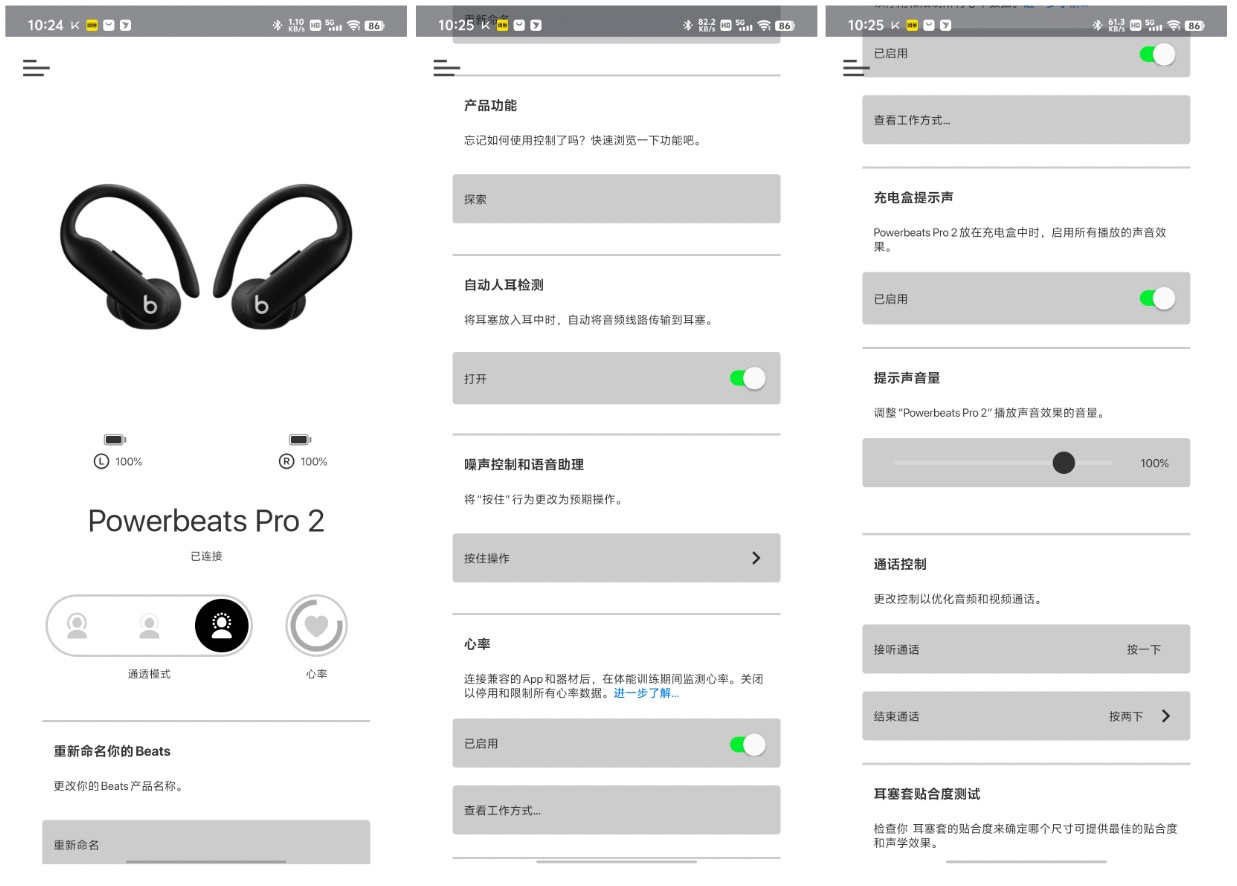 【IT之家评测室】苹果 Powerbeats Pro 2 无线耳机体验：体验全面升级，支持运动心率监测