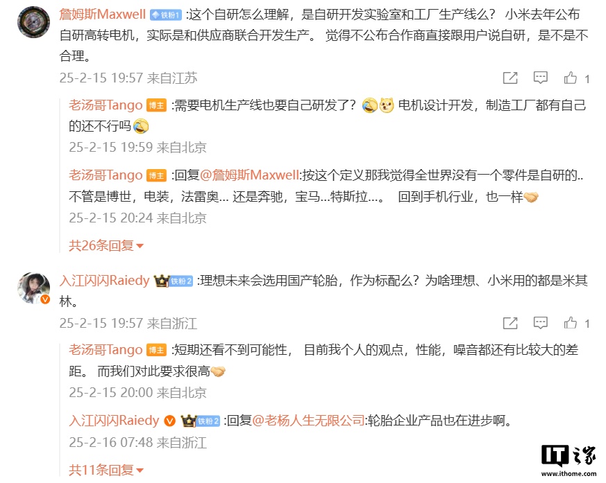 理想汽车汤靖回应“未来是否标配国产轮胎”：短期看不到可能性，目前个人观点性能、噪音有较大差距