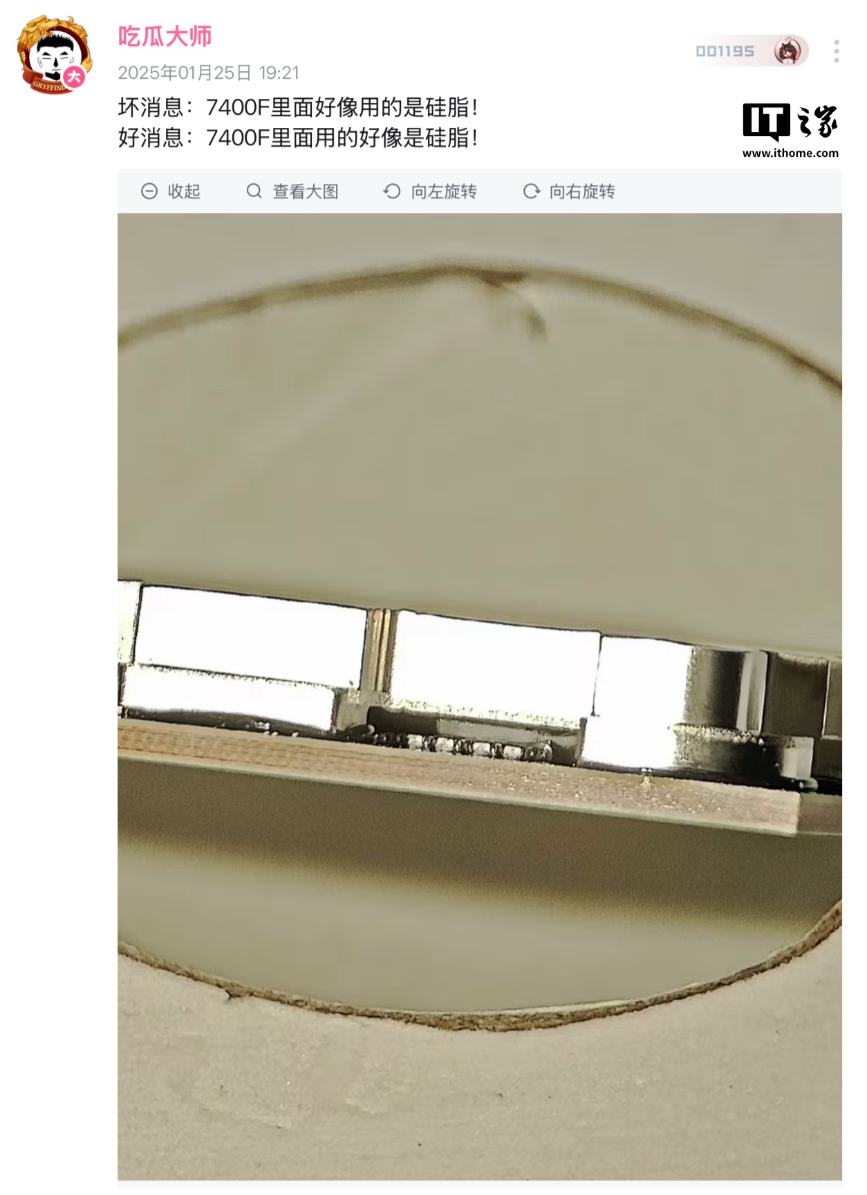 仅用鱼线就能开盖，AMD 锐龙 5 7400F 处理器被曝用硅脂导热而非钎焊