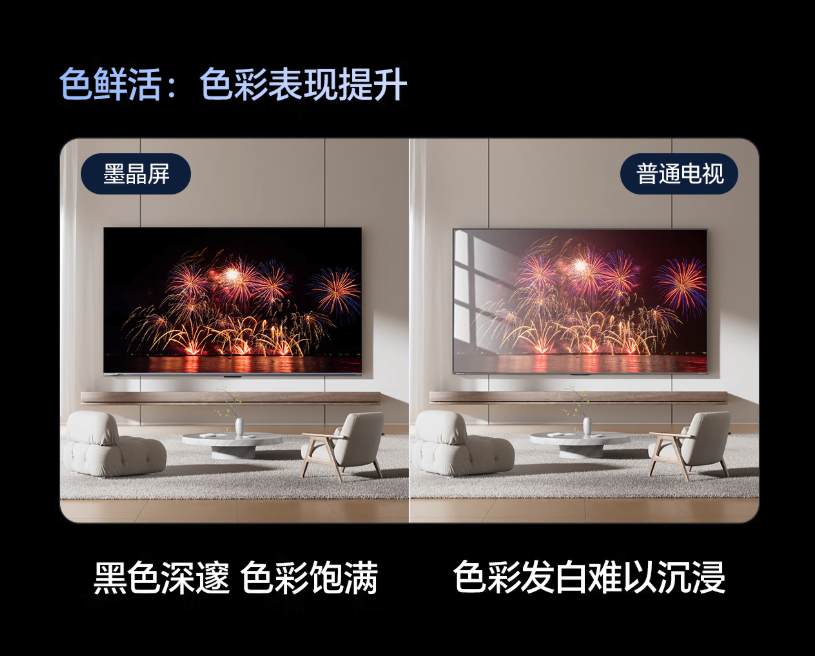 海信电视小墨 E5Q 2 月 26 日开售：独家墨晶屏 + 300Hz 高刷，接入 DeepSeek