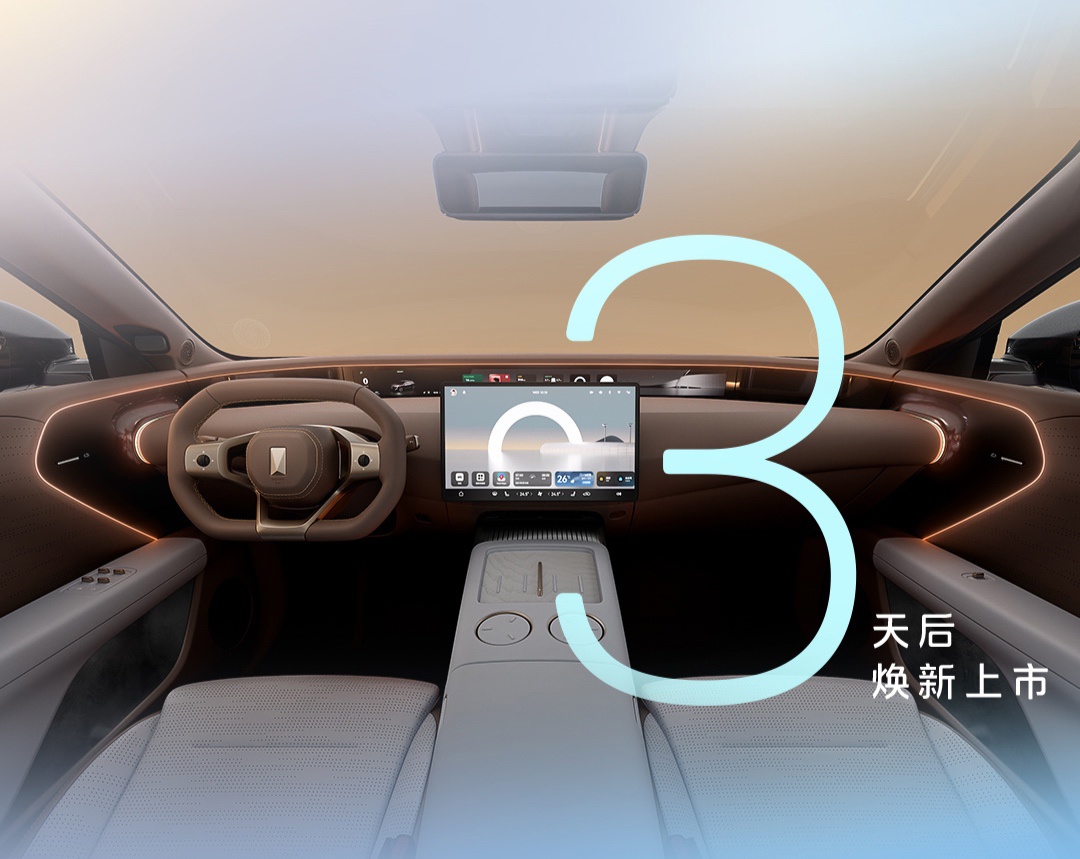 阿维塔 07 Pro+ 汽车内饰官图公布：搭载华为鸿蒙座舱 / 乾崑智驾 ADS SE、2 月 18 日上市