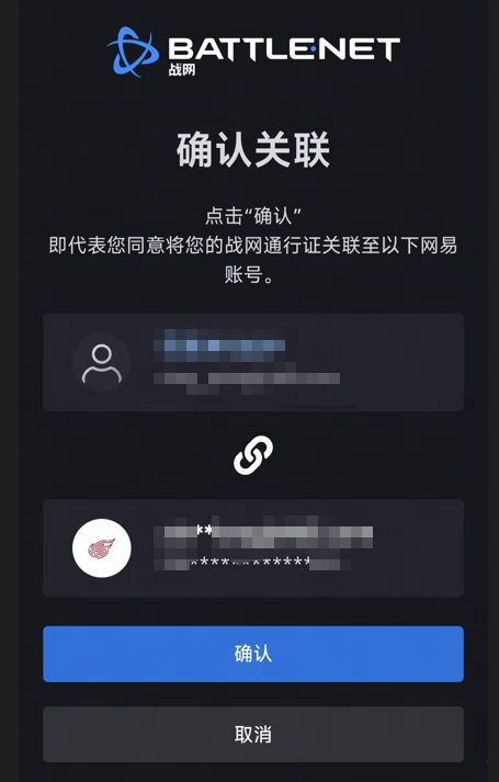 暴雪游戏国服战网今起调整登录方式：需绑定网易账号，但完全切换时间稍作推迟