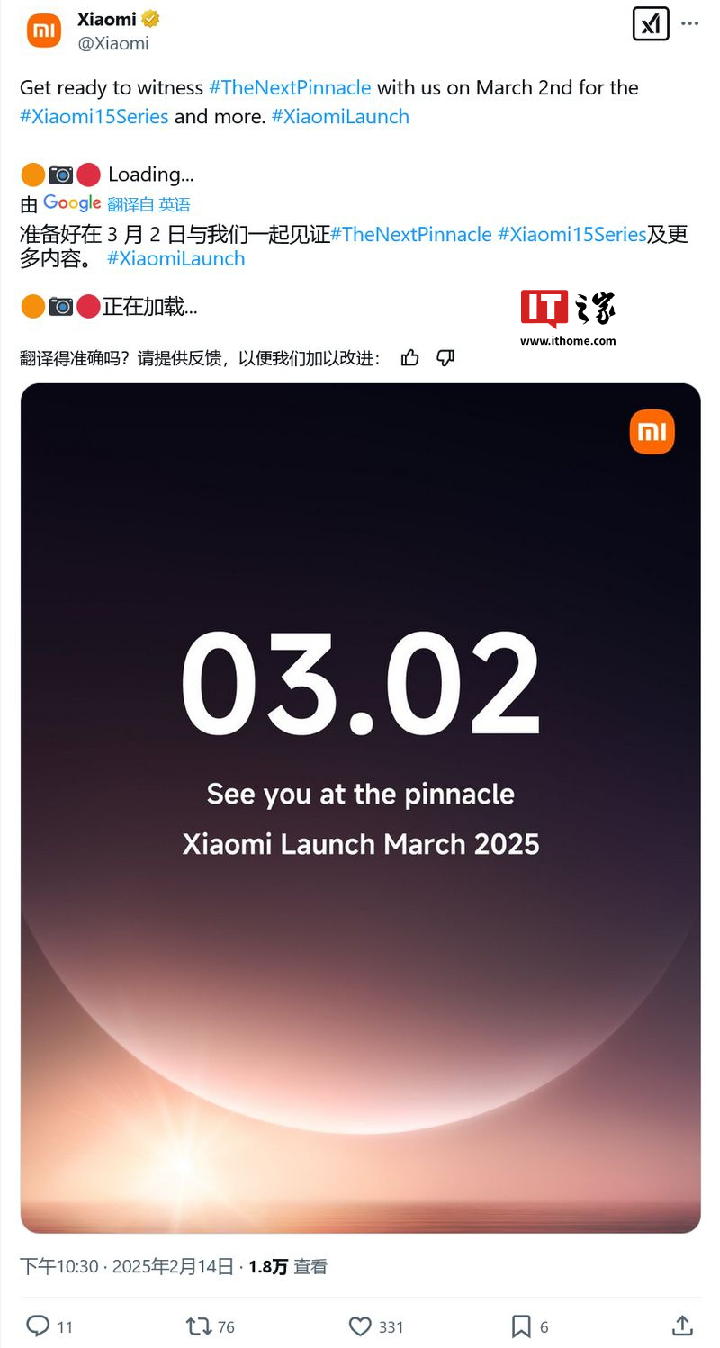 3 月 2 日登场：国际版小米 15 Ultra 手机曝料，双色机身致敬徕卡、影像实力再升级