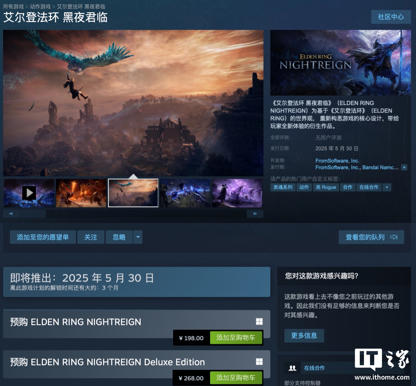 万代多人合作 PVE 游戏《艾尔登法环：黑夜君临》定档 5 月 30 日发售，Steam 国区 198 元起