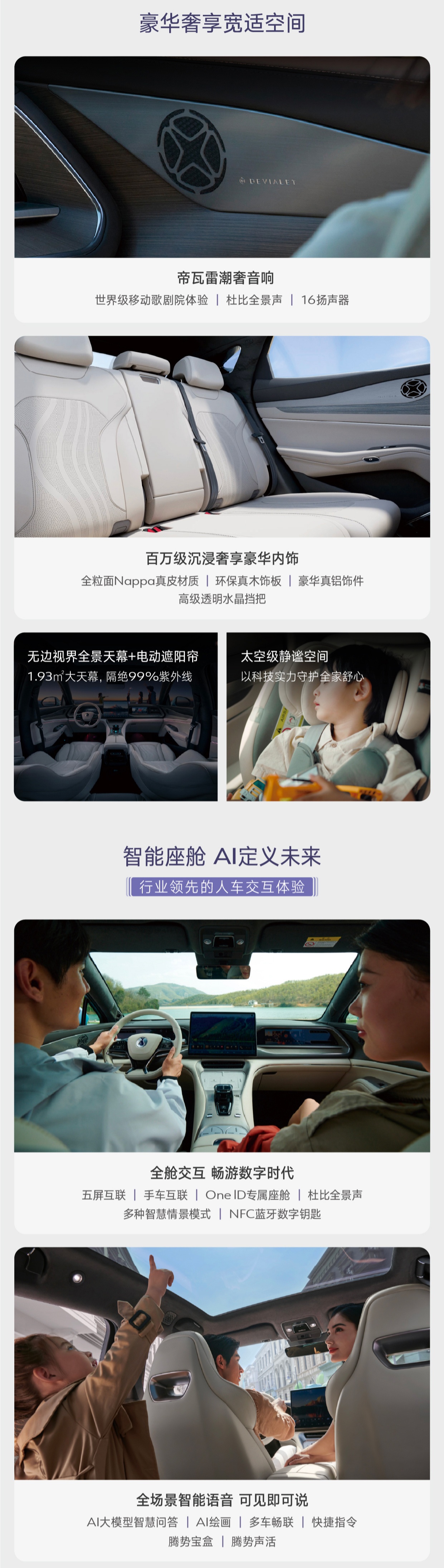2025 款比亚迪腾势 N7 汽车上市：标配“天神之眼”高阶智驾、云辇底盘，25.98 万元起