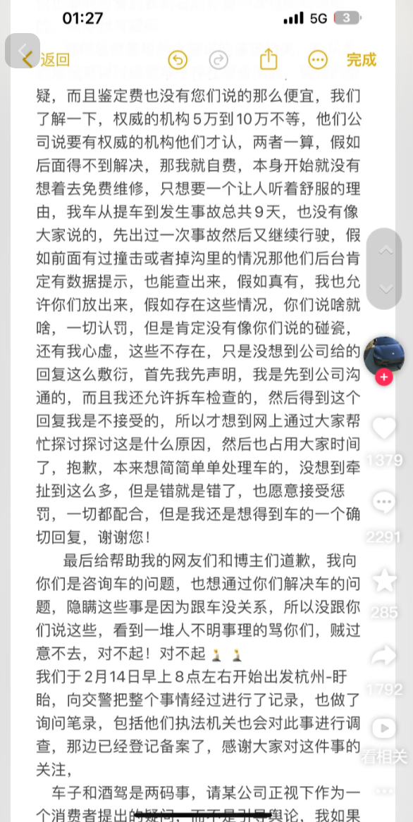 小米 SU7 过坑“断轴”车主发声：发誓出事故后才喝了酒，决定自费维修