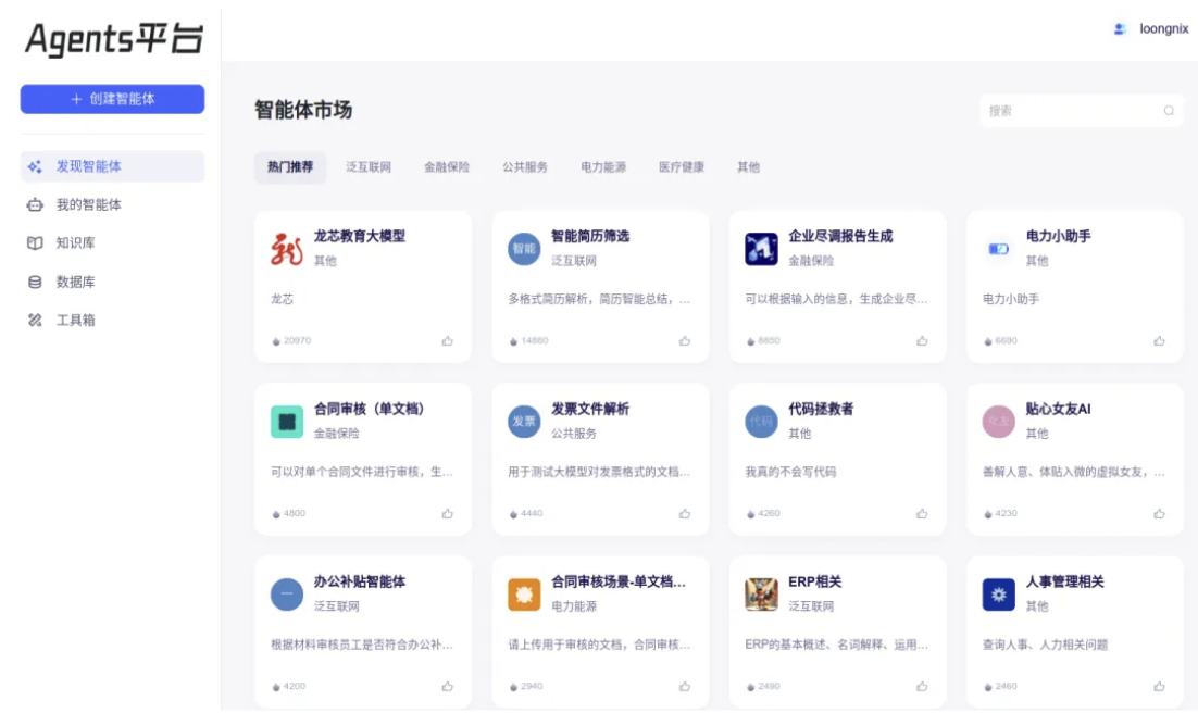 龙芯 DeepSeek 大模型推理一体机发布：自主指令系统架构 3C5000 处理器、配太初元碁 T100 加速卡