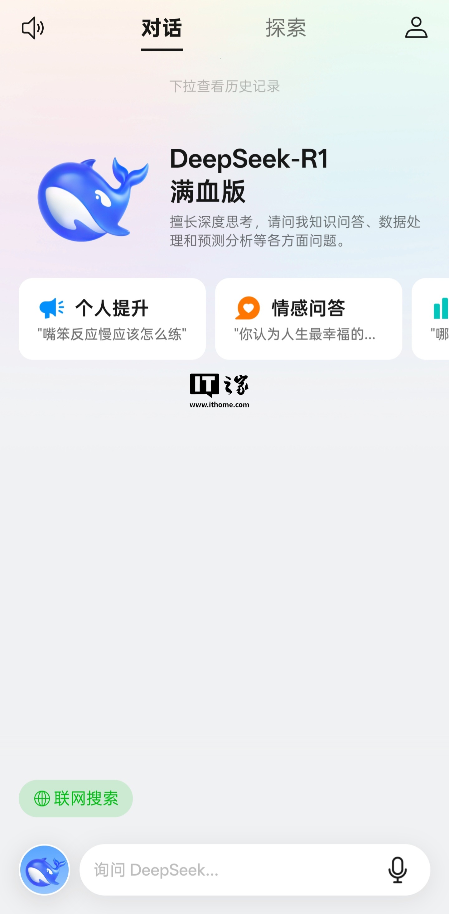 OPPO ColorOS 15 系统部分机型接入 DeepSeek-R1 模型满血版
