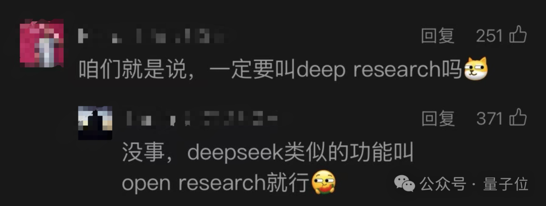 Perplexity 免费推出 Deep Research：性能超过 R1、o3-mini 等，CEO 称感谢 DeepSeek