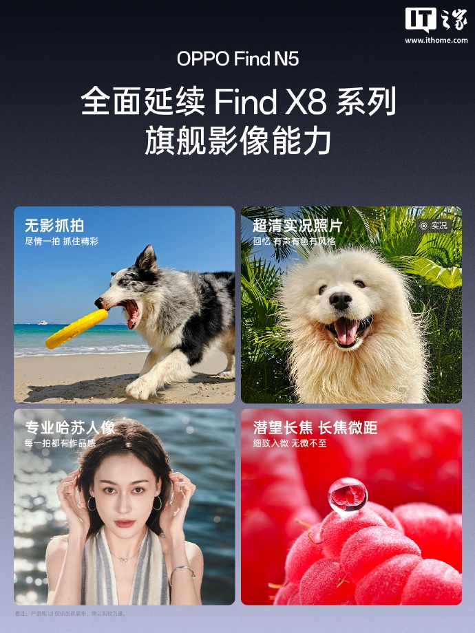 OPPO Find N5 手机发布：打破全球最薄折叠旗舰纪录，8999 元起