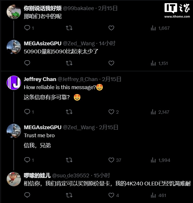 爆杀黄牛党，消息称英伟达 RTX 5090 显卡即将大量供货