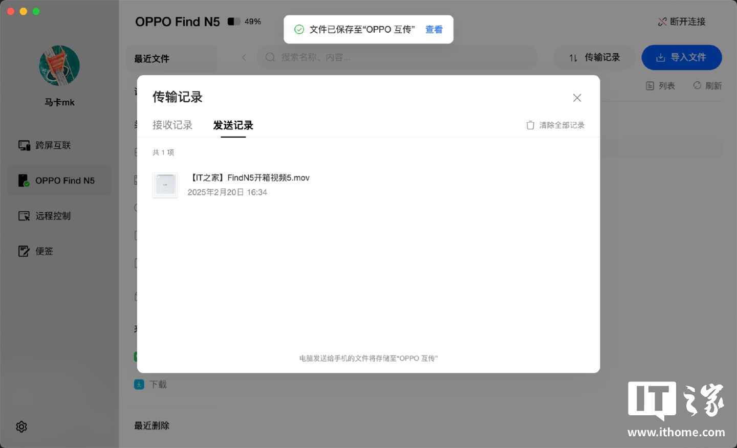 【IT之家评测室】8.93mm，拿下全球最薄折叠旗舰！OPPO Find N5 体验