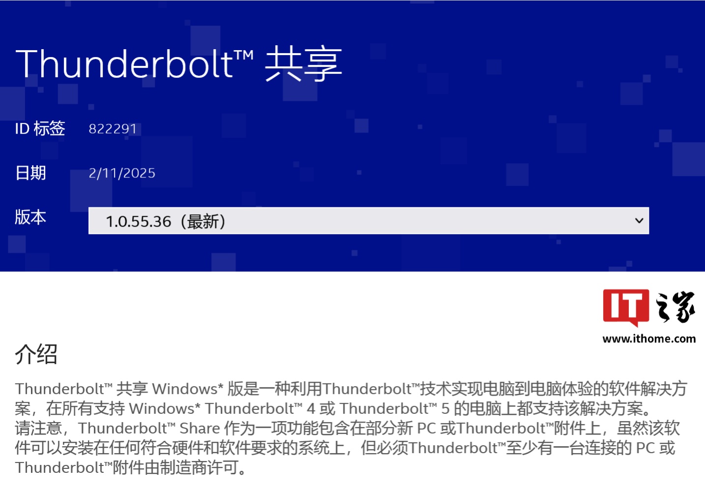 英特尔 Thunderbolt Share 软件正式上线：支持双电脑共享数据、外设