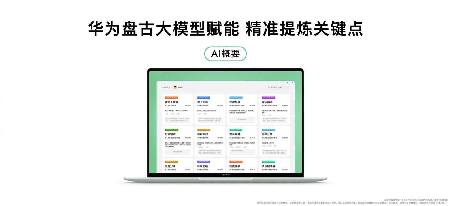 16G+1T 版 4883 元：华为 MateBook 14 轻薄本国补后新低（触控手写屏）