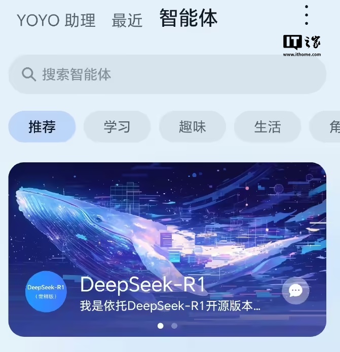 消息称荣耀笔记本 AI 部分也会接入 DeepSeek