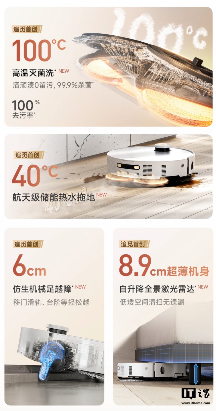 追觅 S50 Pro 系列扫地机上架：100 度高温灭菌洗、机械足 6cm 越障，4299 元起