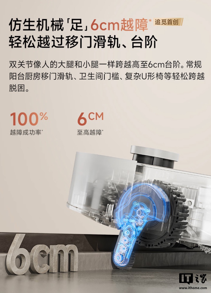 追觅 S50 Pro 系列扫地机上架：100 度高温灭菌洗、机械足 6cm 越障，4299 元起