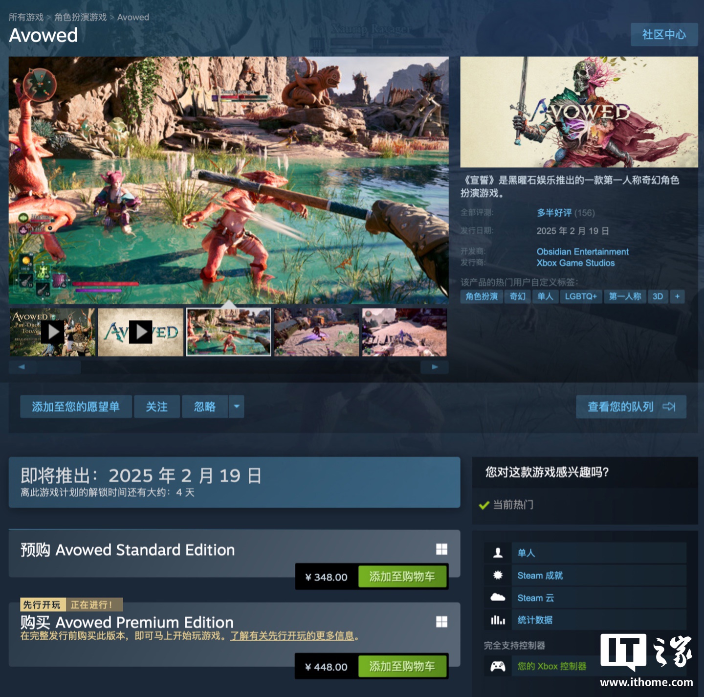 黑曜石第一人称 RPG《宣誓》获 IGN 7 分评价“游戏没有新鲜感”