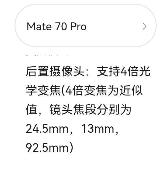 手机的拍照功能强不强，要看哪几项参数