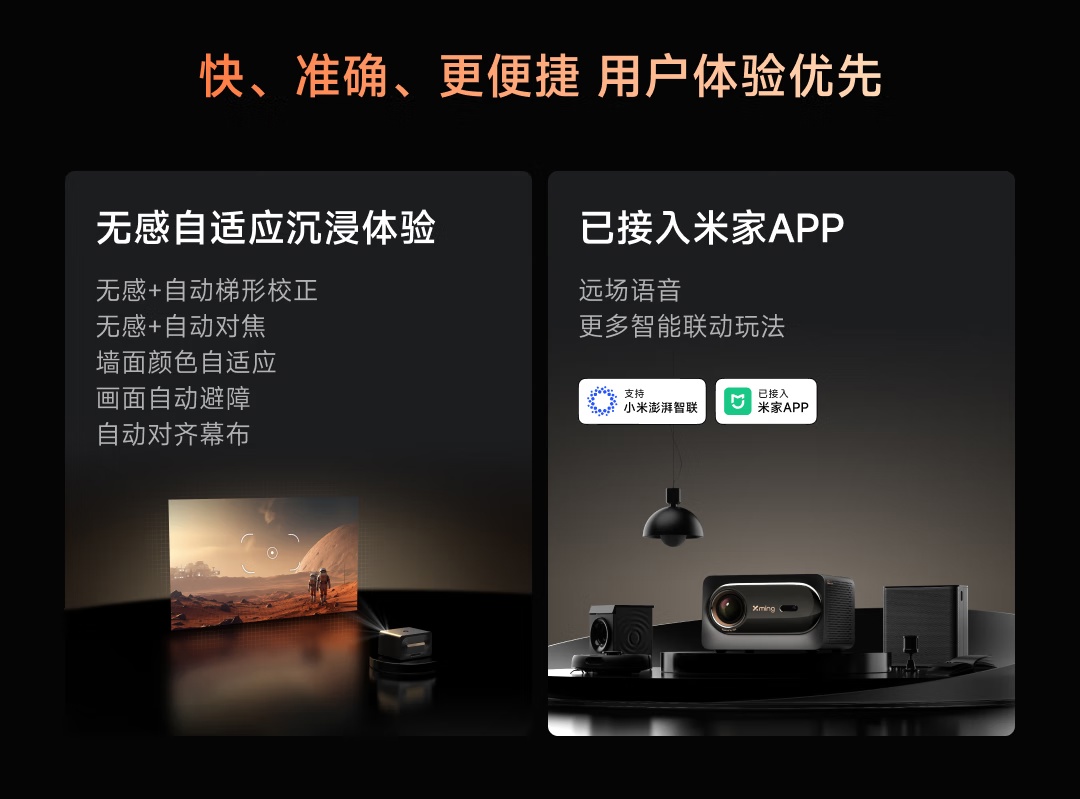 小明 New V1 智能投影仪 1999 元首销：950 CVIA 亮度、接入米家 App