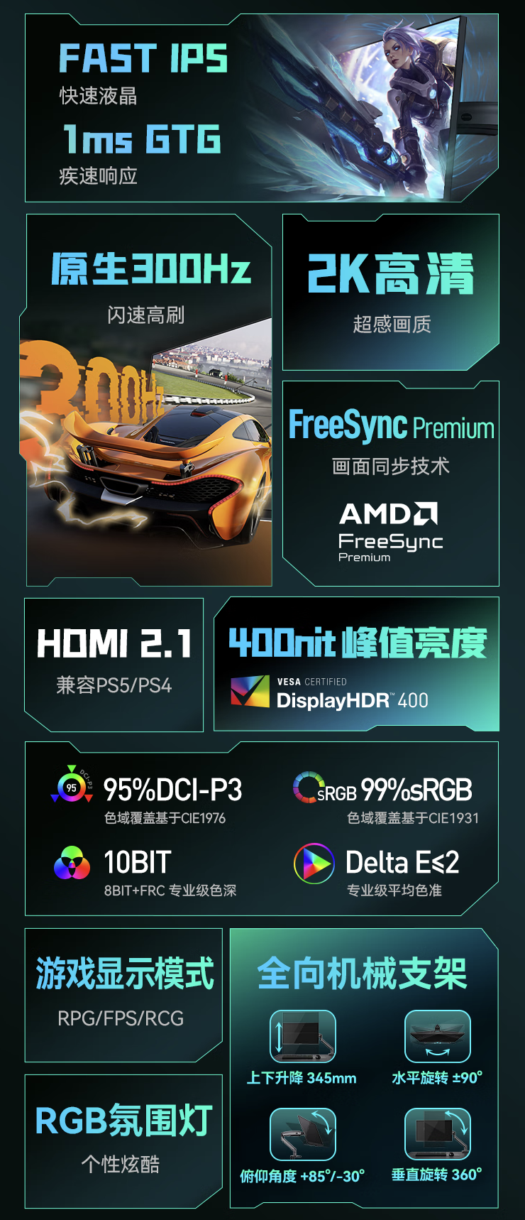 HKC 蚂蚁电竞“ANT273VQL”27 英寸显示器首销：2K 300Hz Fast IPS + 机械臂，2499 元