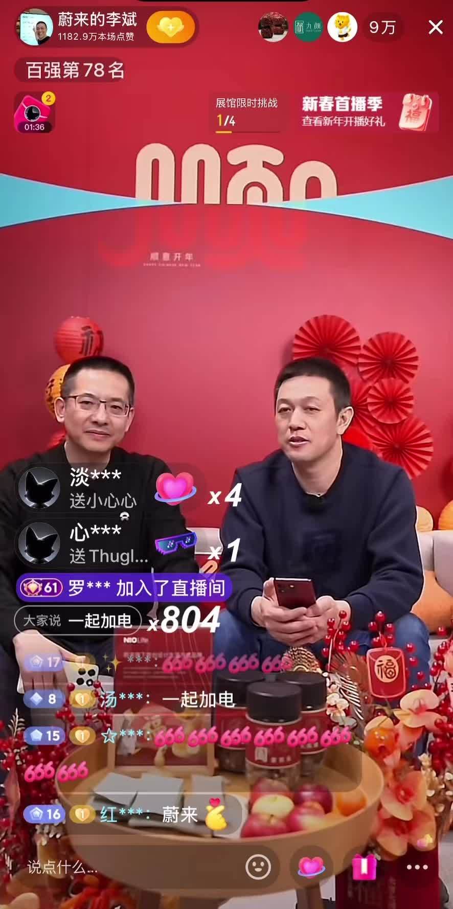 蔚来李斌喊话水军：与其做这一行，不如给蔚来法务部提供线索