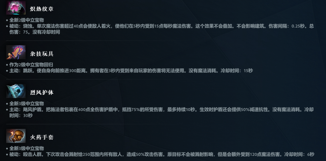 《DOTA2》游戏重大更新：7.38 奔流不息版本上线，地图大改、英雄平衡调整