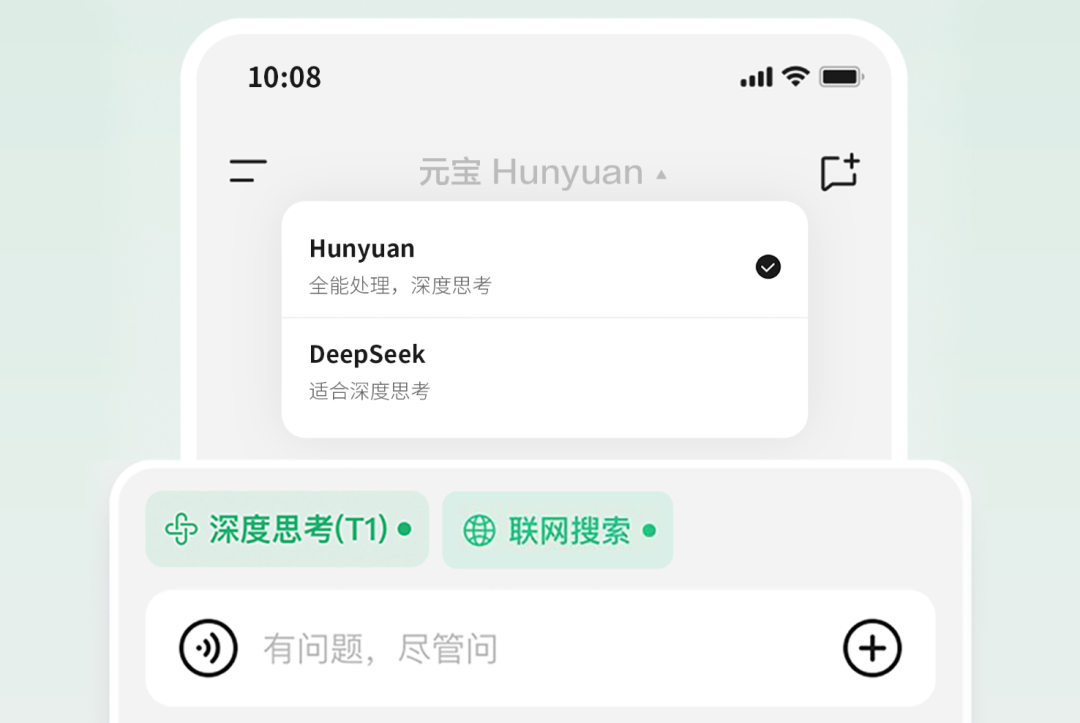 腾讯元宝上线混元「深度思考模型」Thinker（T1），支持联网搜索