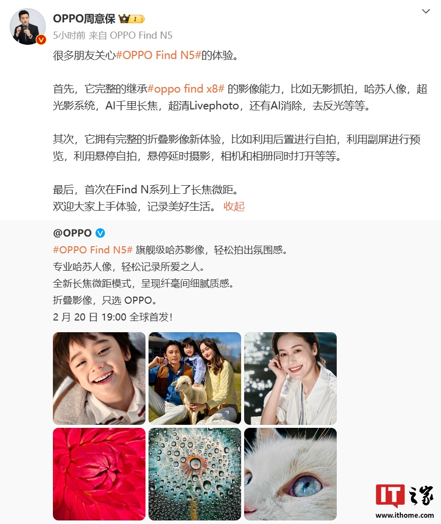 OPPO 周意保：Find N5 折叠屏手机完整继承 Find X8 影像能力