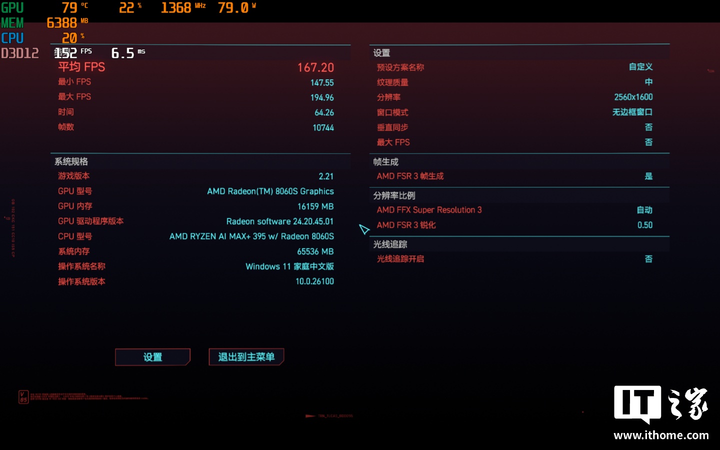 【IT之家评测室】ROG 幻 X 2025 深度体验：首发 AMD Strix Halo！游戏体验比肩 RTX4060