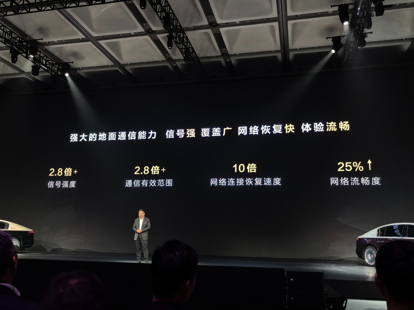 尊界 S800 首发华为星河通信：提前预判网络信号，导航不中断