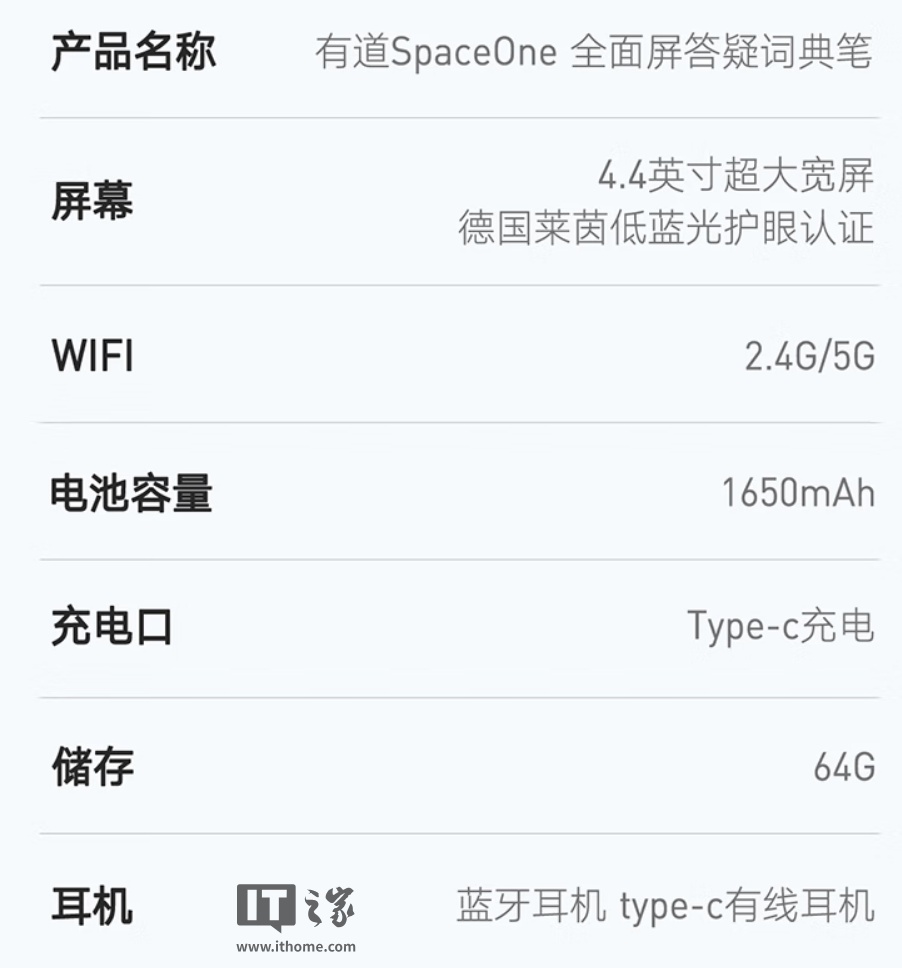 DeepSeek-R1 深度推理、1699 元，有道 SpaceOne 全面屏答疑词典笔发布