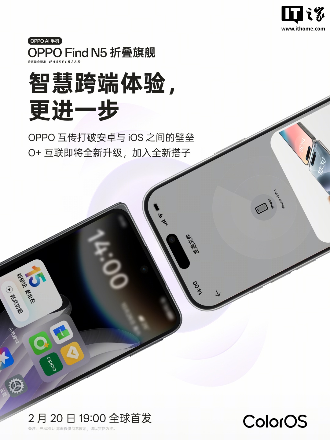OPPO Find N5 折叠屏手机预装全新文档应用，适配“搜改译问”使用场景