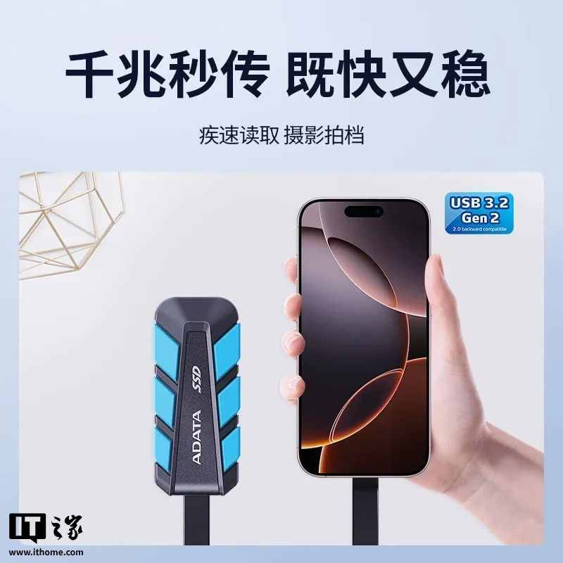 威刚 SC740 移动固态硬盘发布：军规防摔 + 内置 USB-C 传输线，329 元起