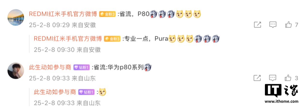 消息称华为 Pura 80 系列手机全系机型采用 1.5K 屏 + 侧边指纹，使用极窄四边框设计