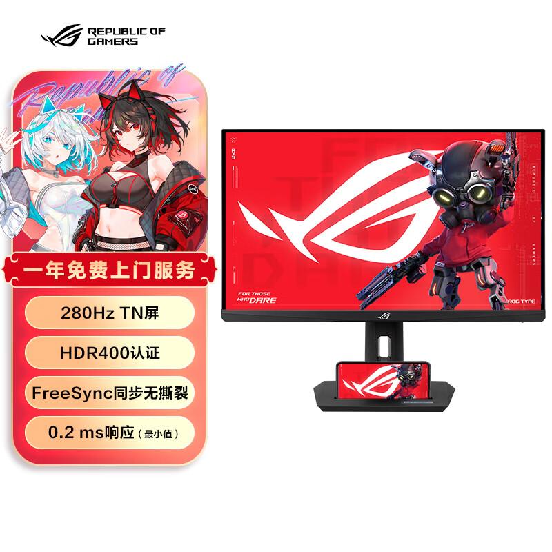 华硕推出 ROG“XG258QMG”24.5 英寸显示器：1080P 280Hz TN 面板，1899 元