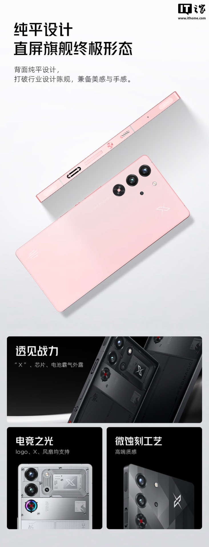 努比亚红魔 10 Pro 手机“魔姬粉”款开售：骁龙 8 至尊版 + 16G + 512G 售 5699 元