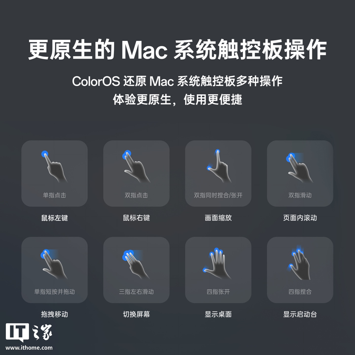 OPPO Find N5 折叠屏手机远控 Mac 功能支持原生触控板操作