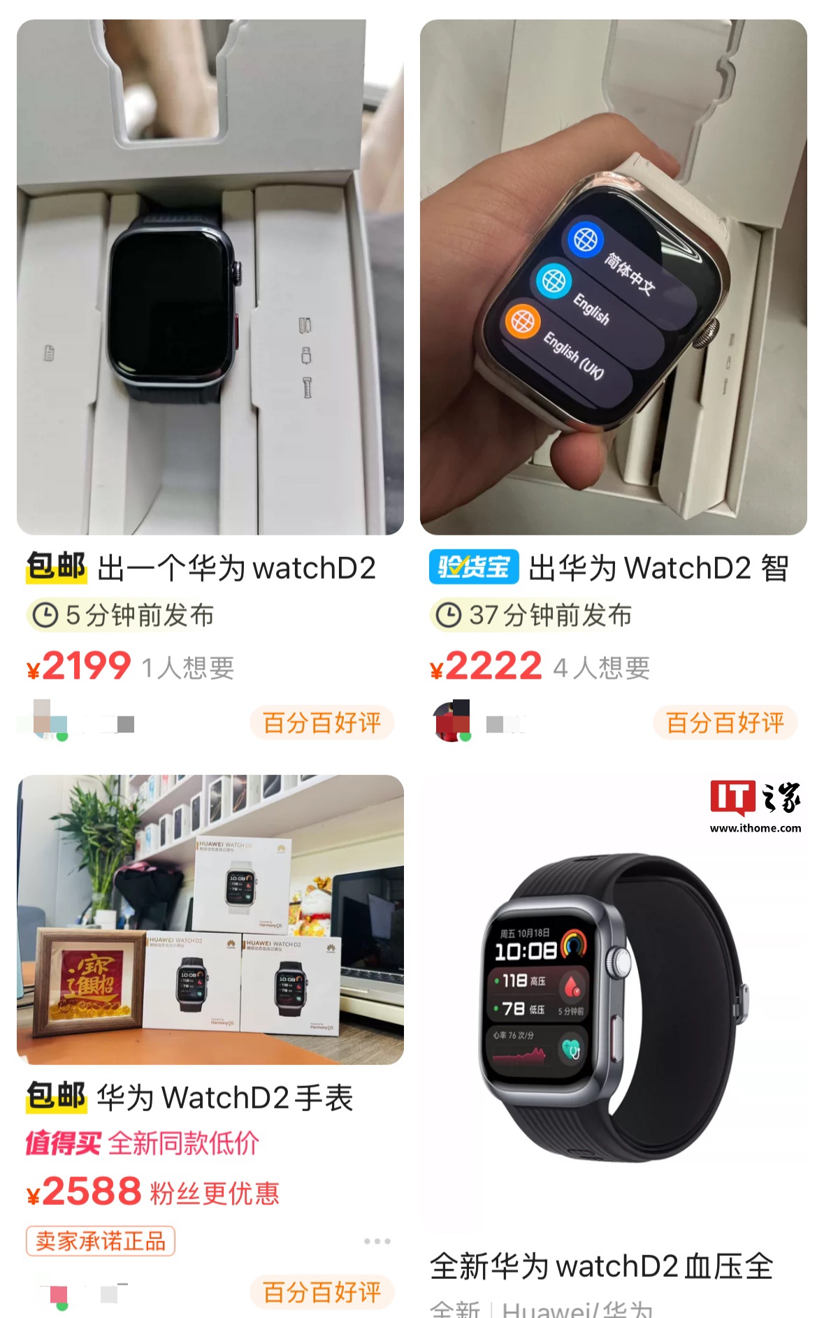 国家医保局回应“刷医保买华为 WATCH D2 血压测量手表”，称“需根据当地相关政策”