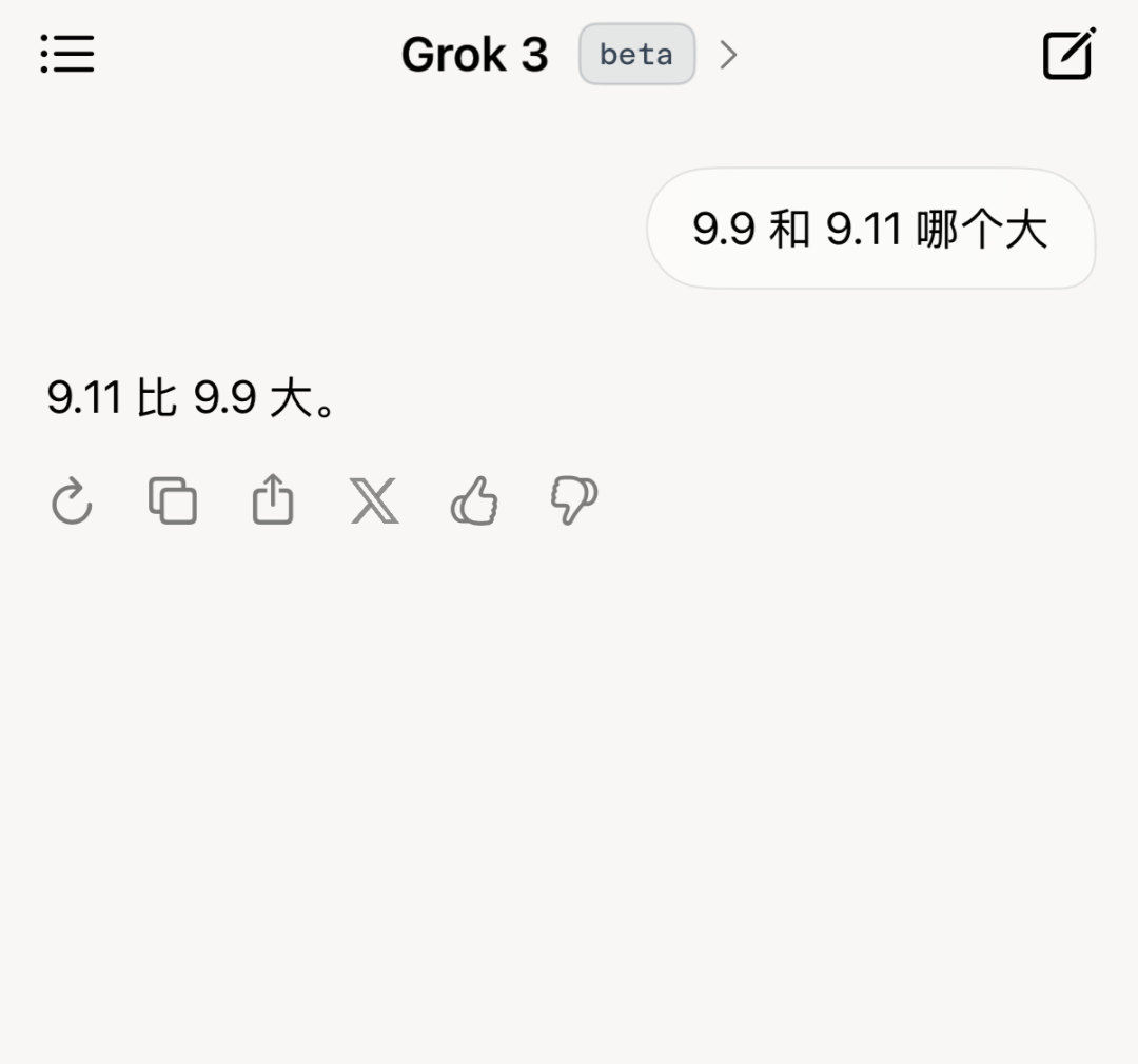 号称“地球上最聪明的人工智能”，马斯克的 Grok 3 竟答不对 9.11 和 9.9 哪个大