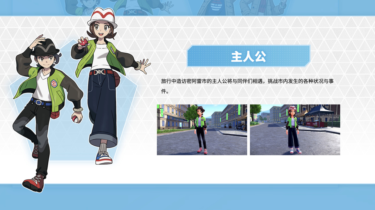 任天堂 Switch 游戏《宝可梦传说 Z-A》官宣 2025 年秋季发售：支持走位躲技能，Mega 超级进化系统回归