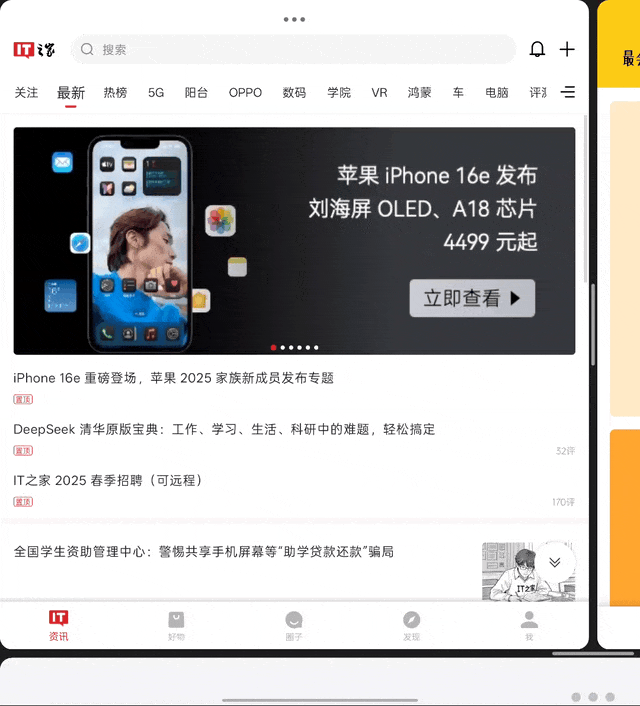 【IT之家评测室】8.93mm，拿下全球最薄折叠旗舰！OPPO Find N5 体验