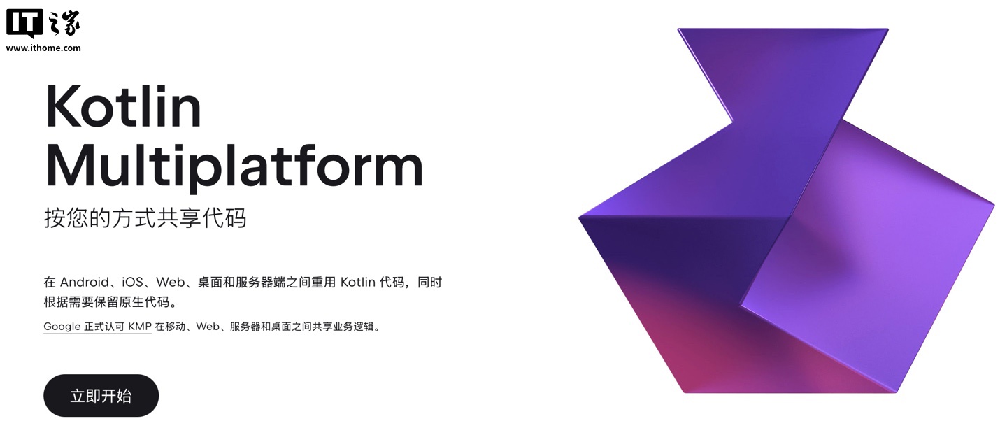 Jetbrains 宣布取消 Fleet IDE 的 Kotlin Multiplatform 多平台支持，未来将精力集中在 IntelliJ 上