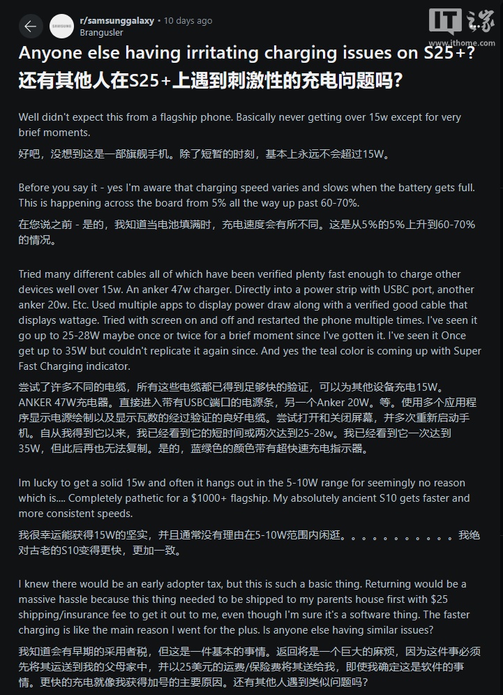 三星 Galaxy S25+/Ultra 被曝存充电问题：速度慢（第三方充电器），还断连