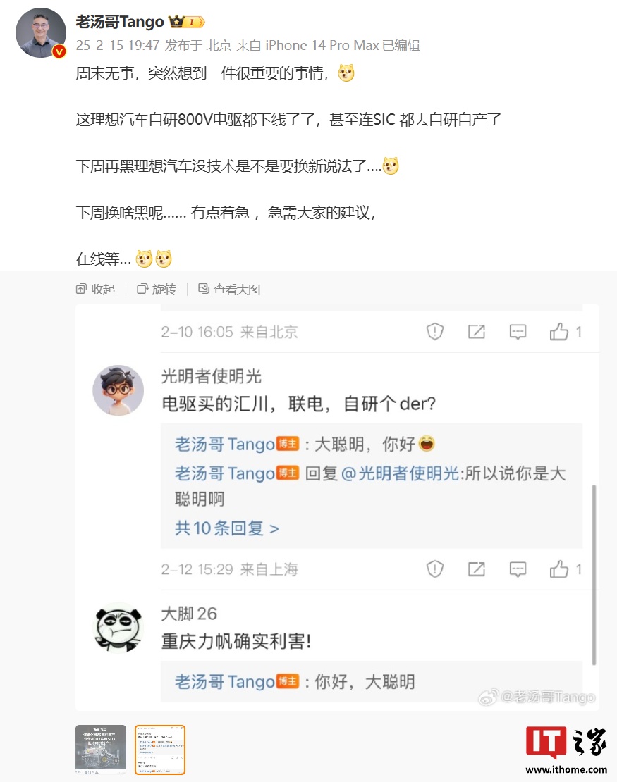 理想汽车汤靖回应“未来是否标配国产轮胎”：短期看不到可能性，目前个人观点性能、噪音有较大差距