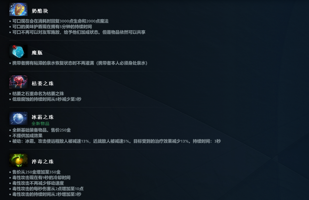 《DOTA2》游戏重大更新：7.38 奔流不息版本上线，地图大改、英雄平衡调整