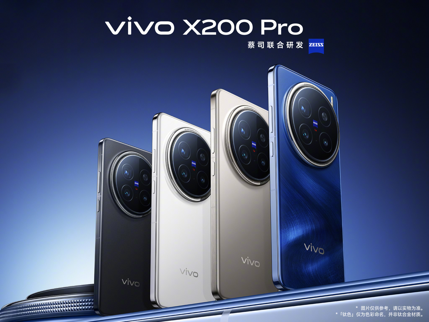vivo X200 Pro / mini 手机用户可免费领取防炫光手机壳